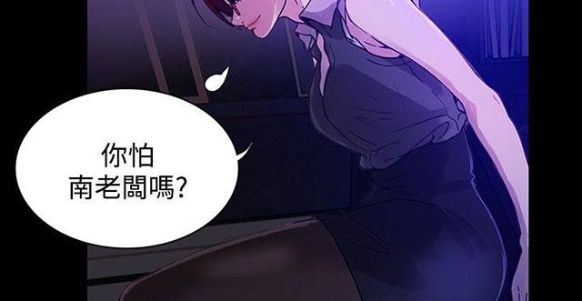 第5话 暧昧39