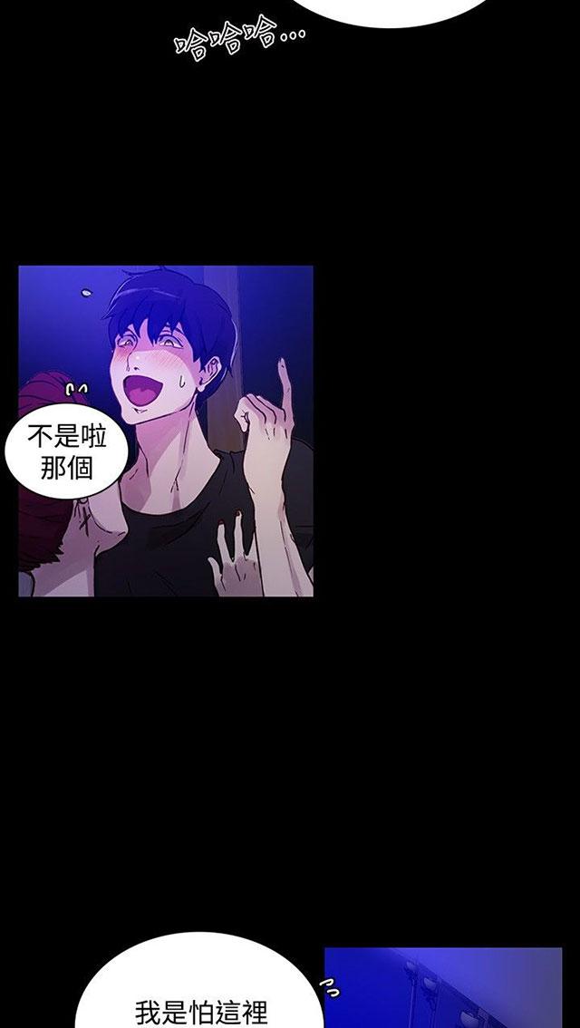 第5话 暧昧41