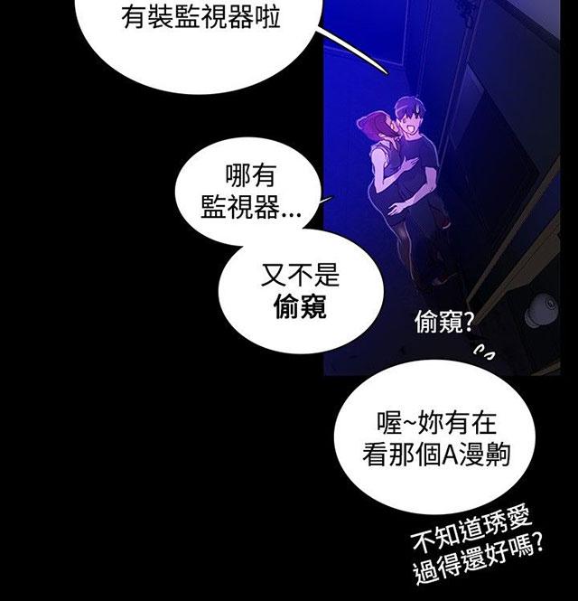 第5话 暧昧42