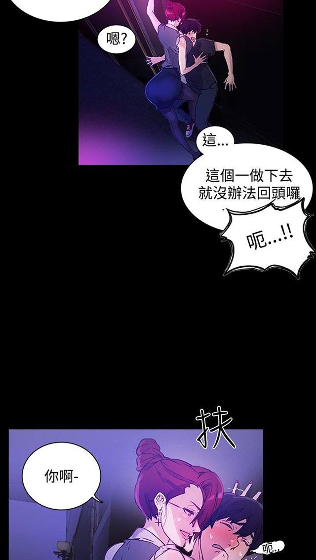 第5话 暧昧44