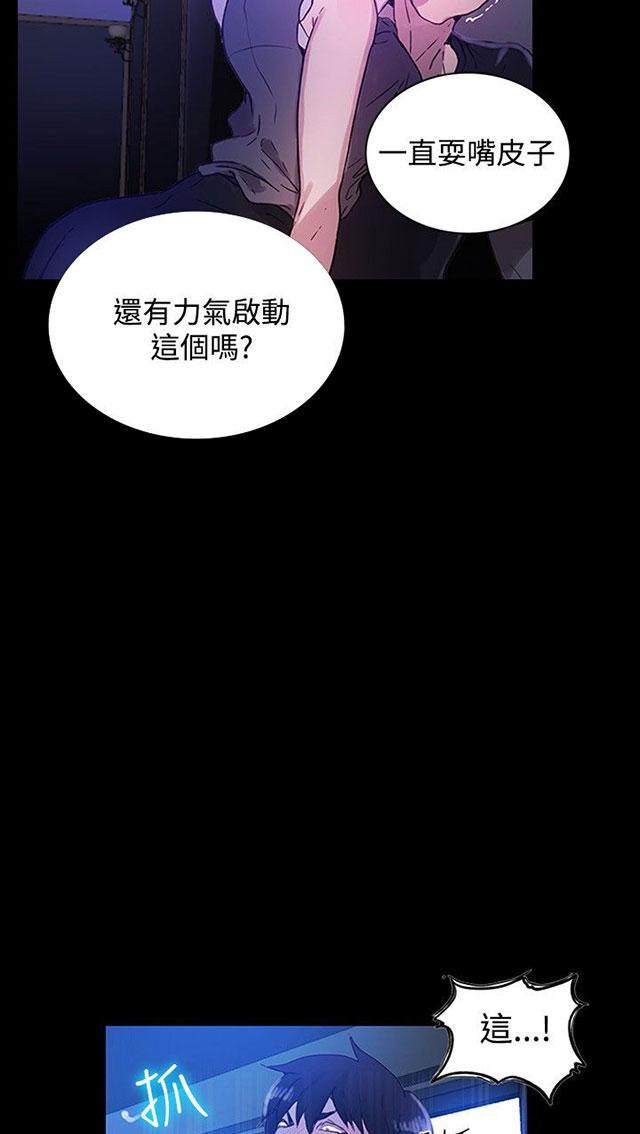 第5话 暧昧45