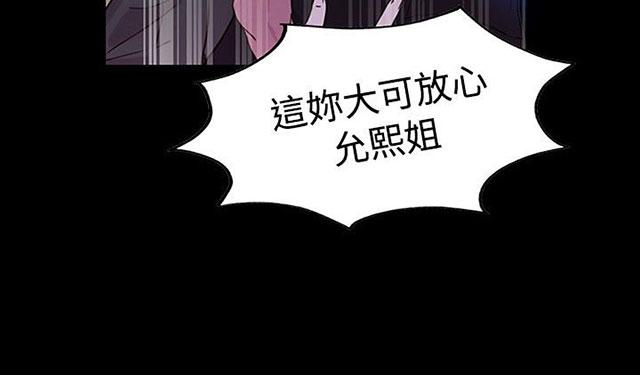 第5话 暧昧47