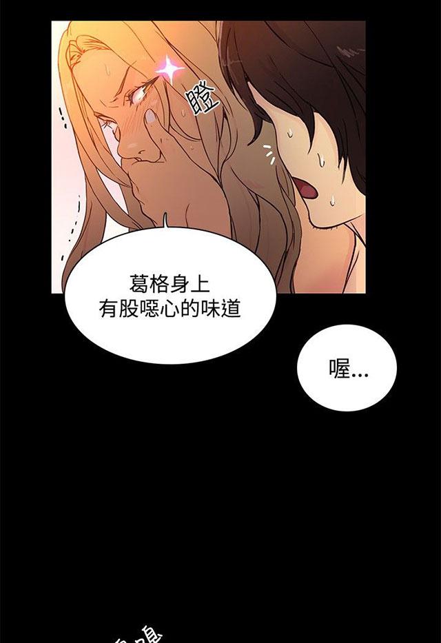 第5话 暧昧5