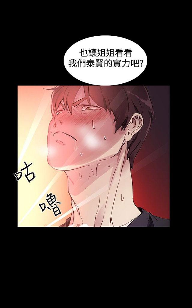 第5话 暧昧51