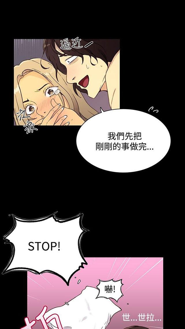 第5话 暧昧7