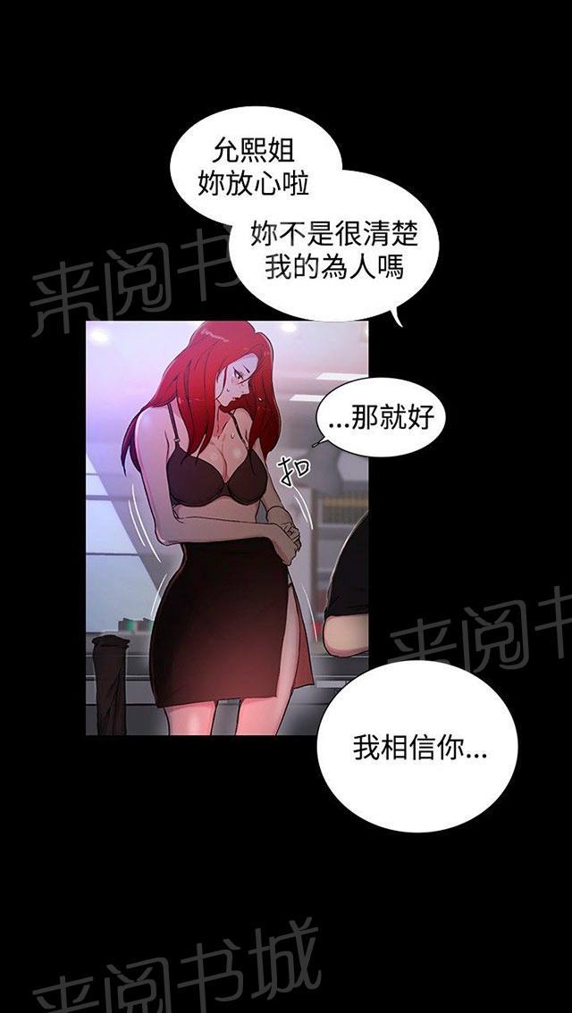 第6话 歇斯底里11