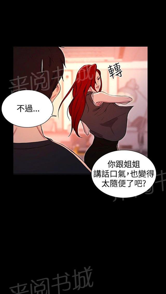 第6话 歇斯底里12