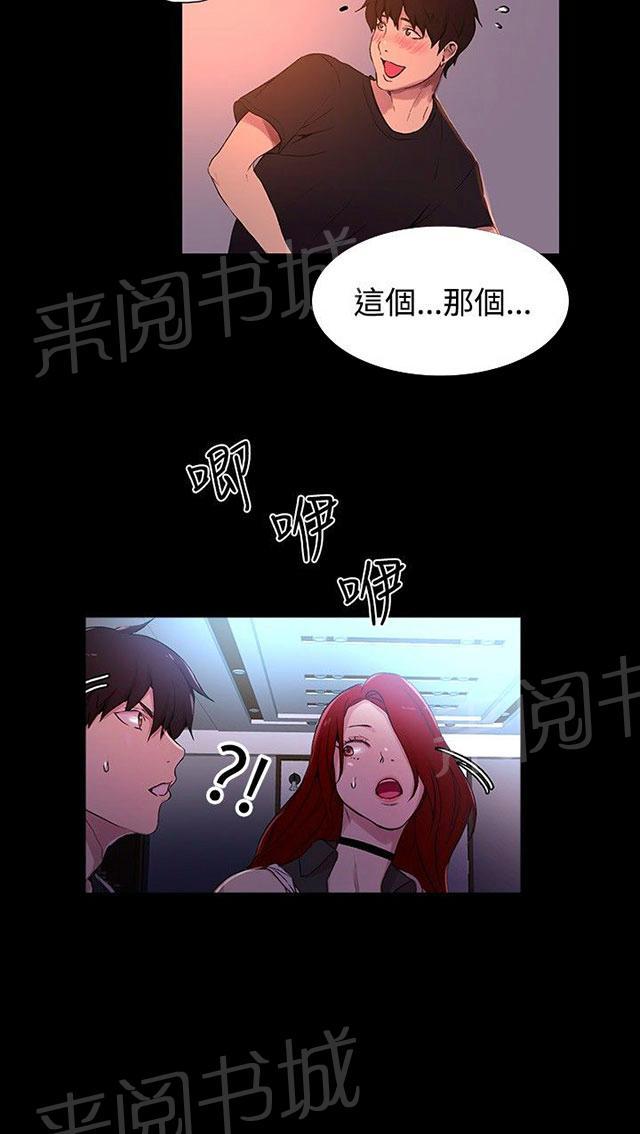 第6话 歇斯底里14