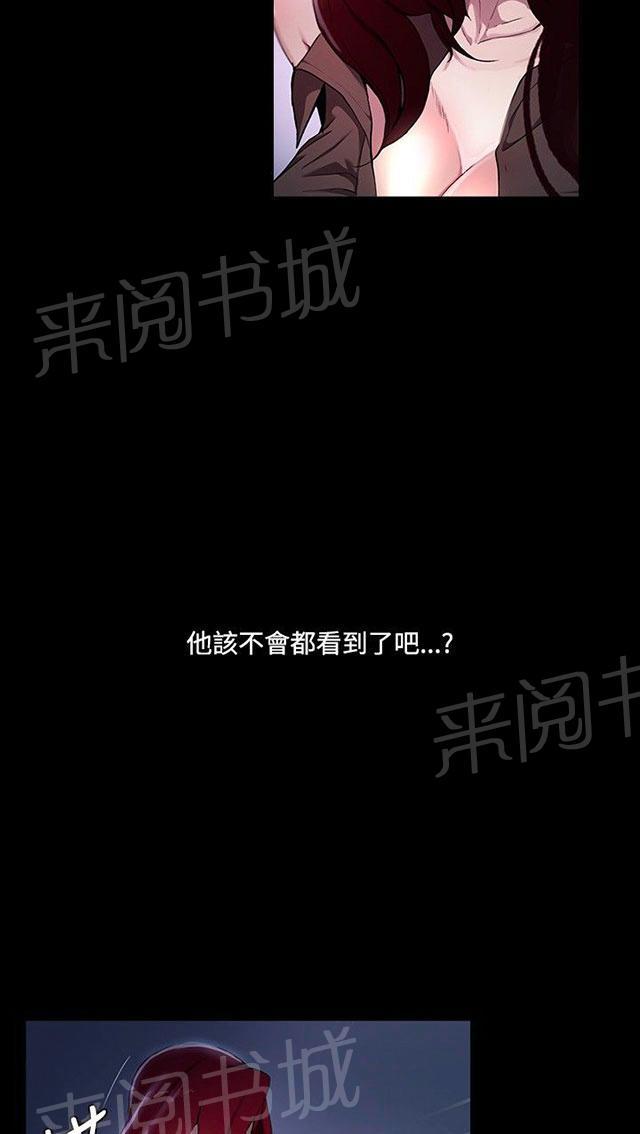 第6话 歇斯底里21