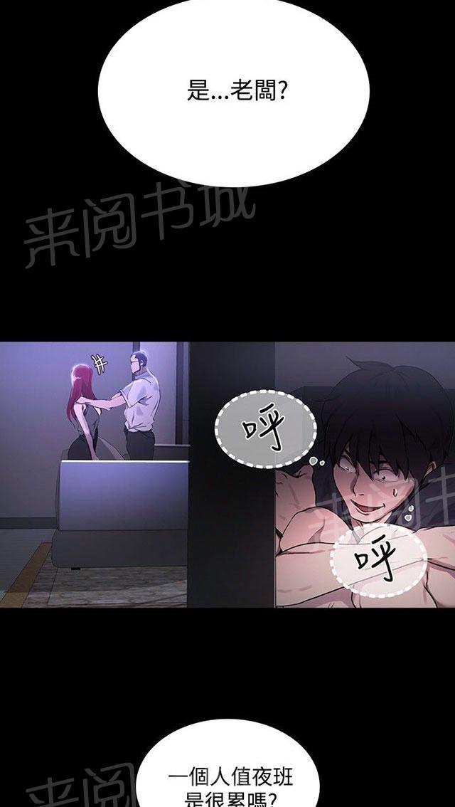 第6话 歇斯底里24