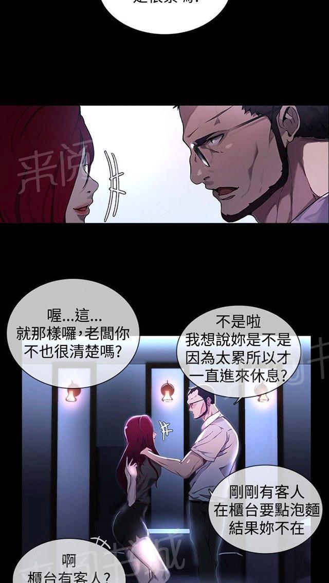 第6话 歇斯底里25