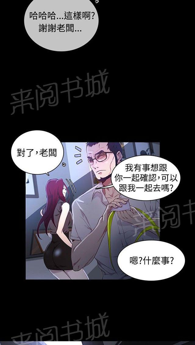 第6话 歇斯底里27