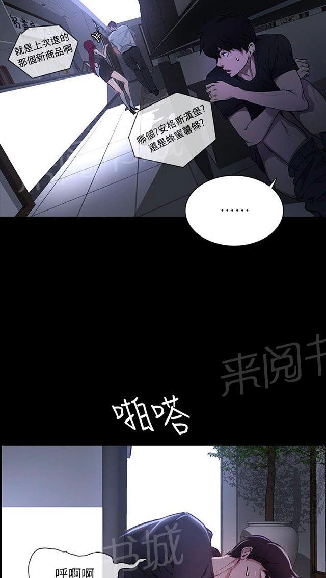 第6话 歇斯底里28