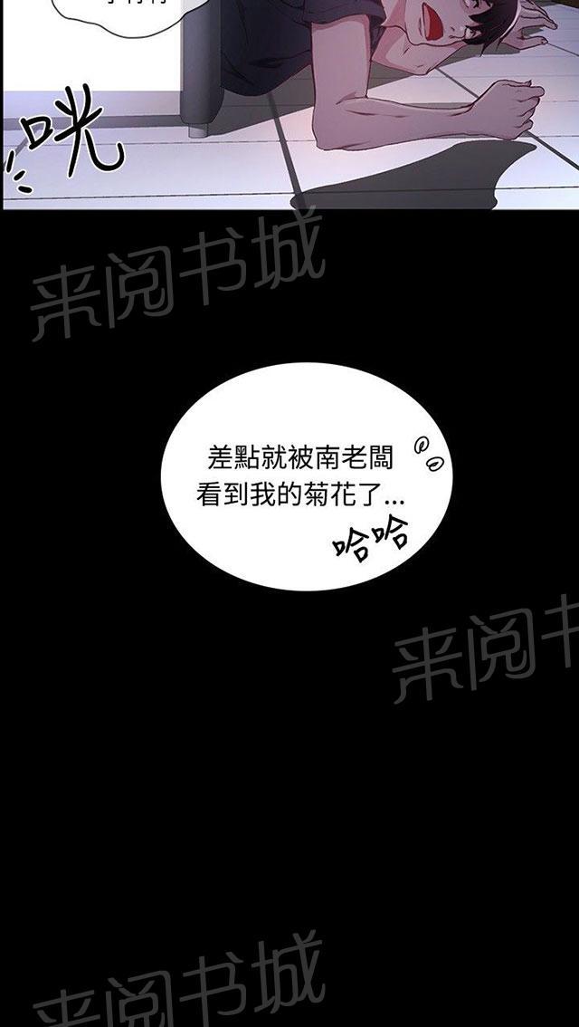 第6话 歇斯底里29