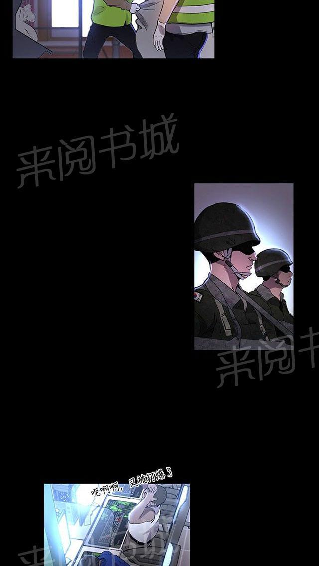 第6话 歇斯底里32