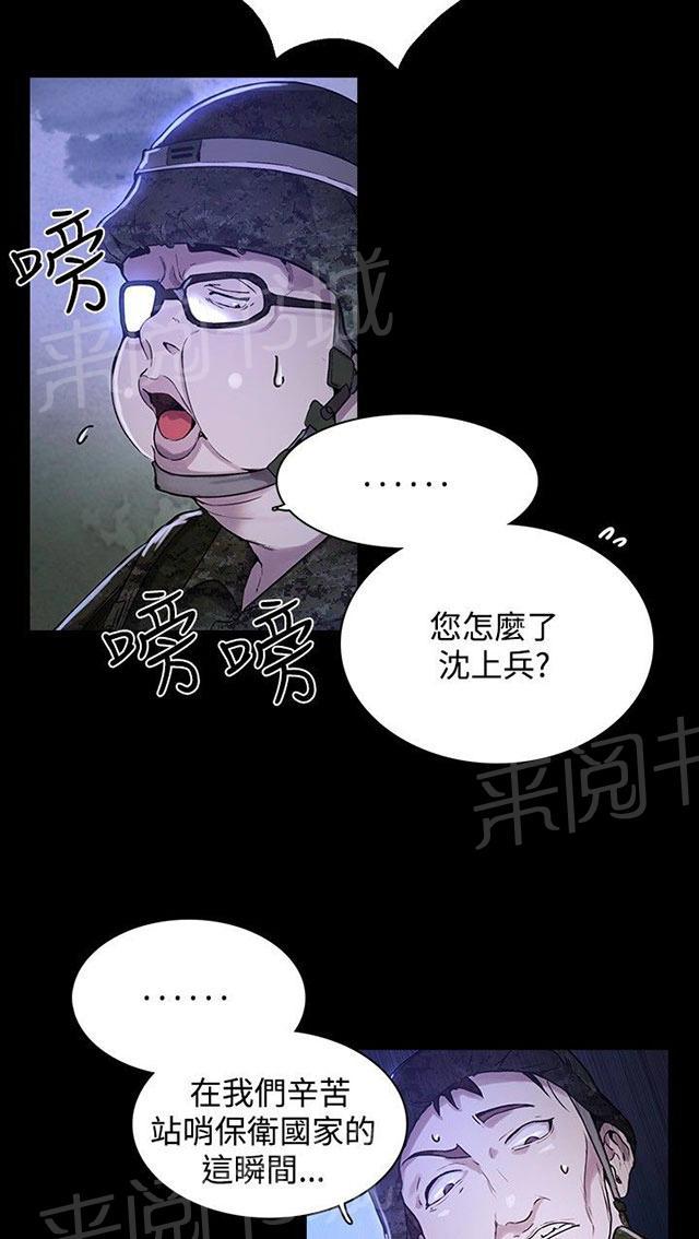 第6话 歇斯底里42