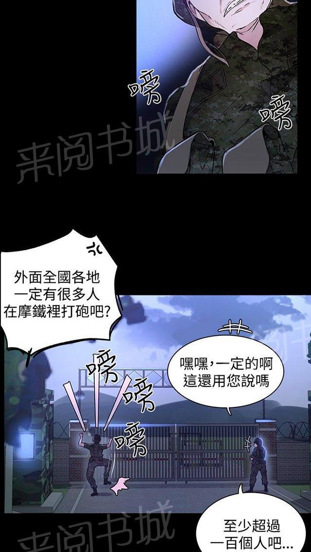 第6话 歇斯底里43