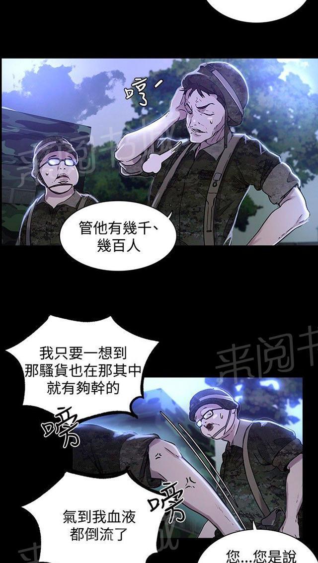 第6话 歇斯底里44