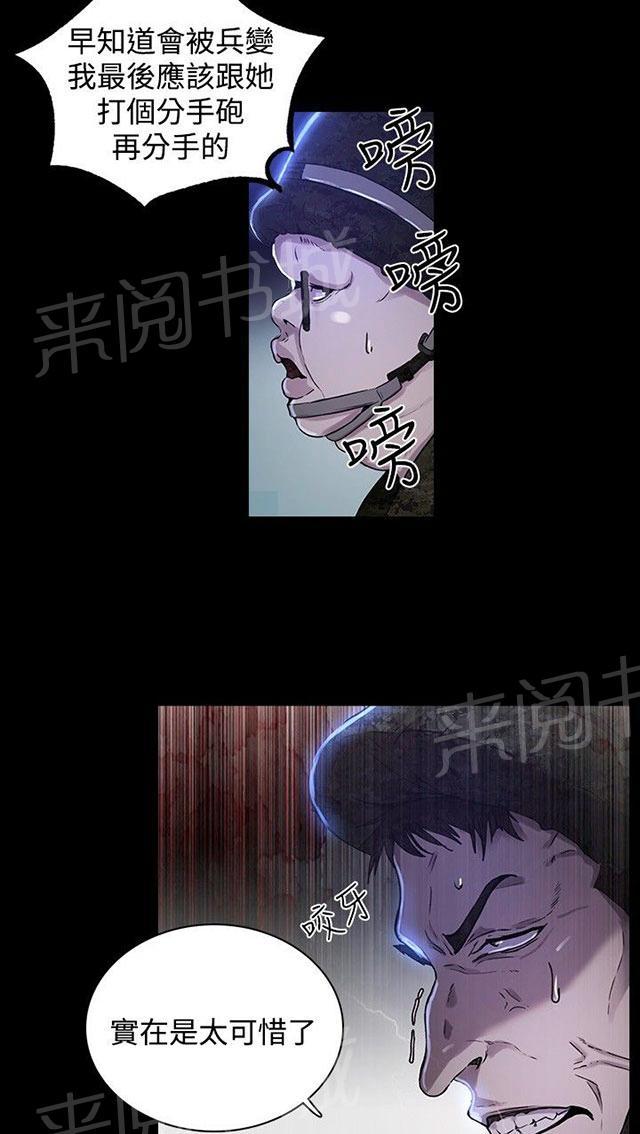 第6话 歇斯底里46