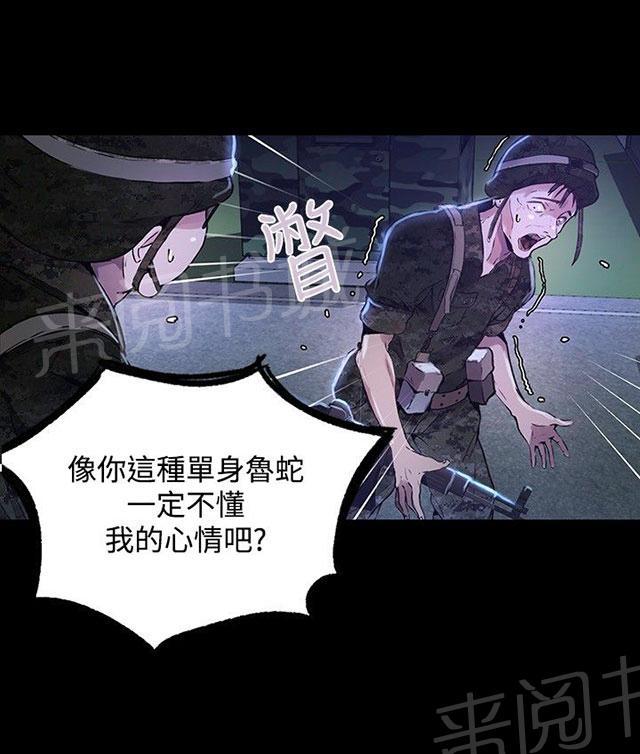 第6话 歇斯底里48