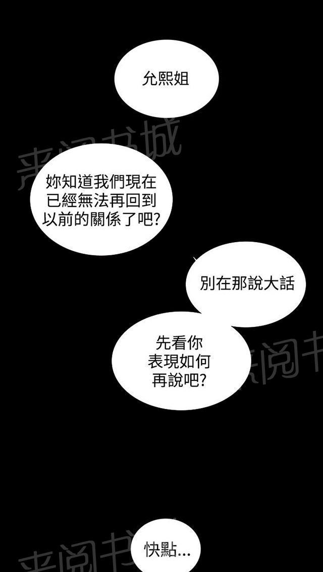 第6话 歇斯底里5