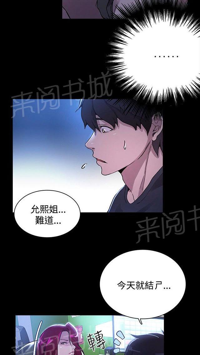 第6话 歇斯底里55
