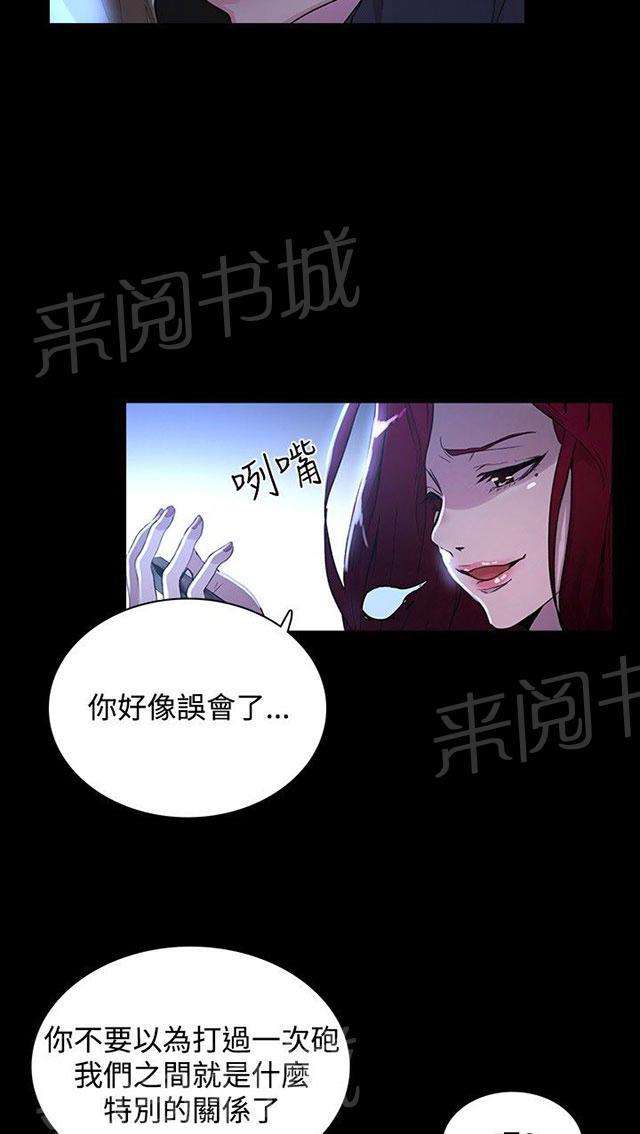 第6话 歇斯底里57