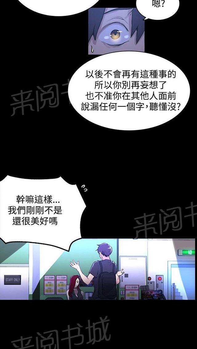 第6话 歇斯底里58