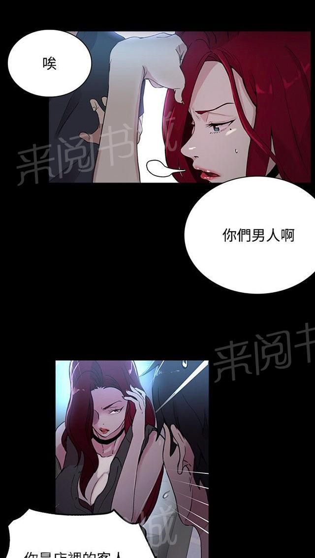 第6话 歇斯底里59