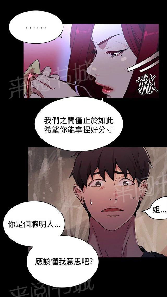 第6话 歇斯底里61