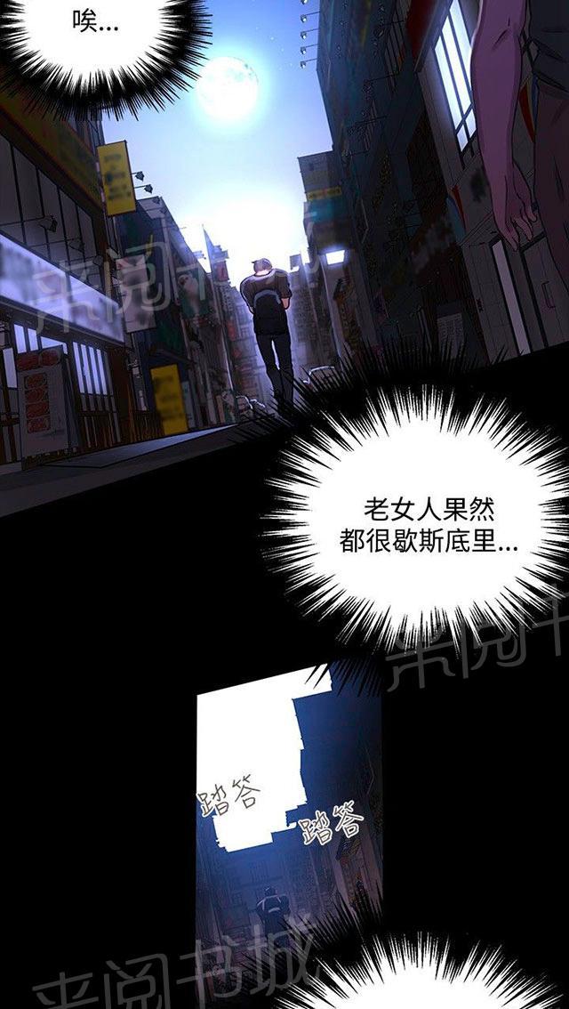 第6话 歇斯底里63