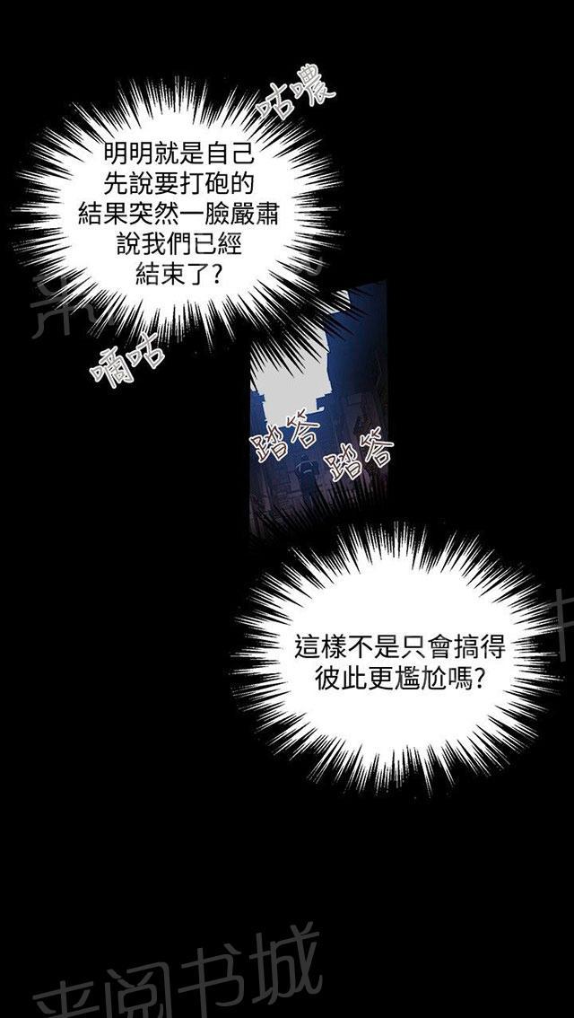 第6话 歇斯底里65