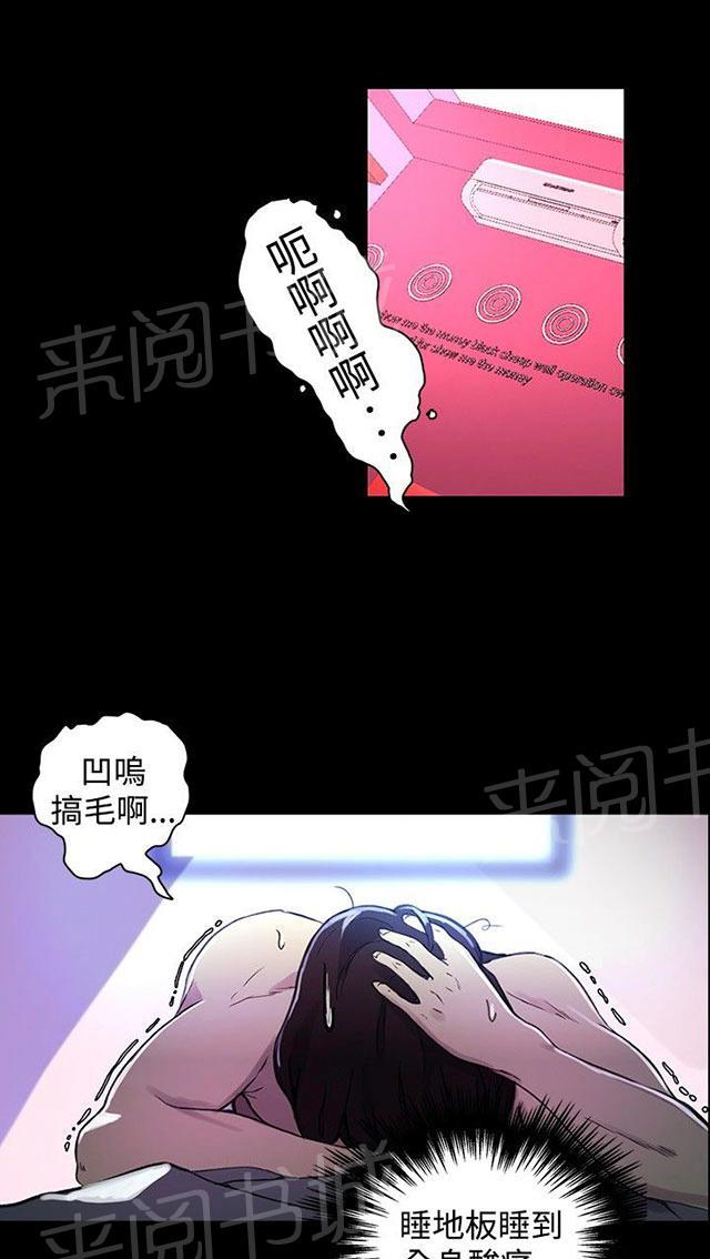 第6话 歇斯底里67