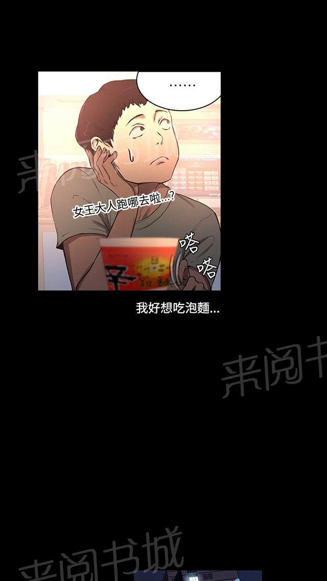 第6话 歇斯底里7