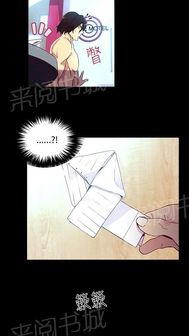 第6话 歇斯底里70