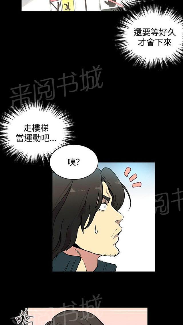 第6话 歇斯底里77