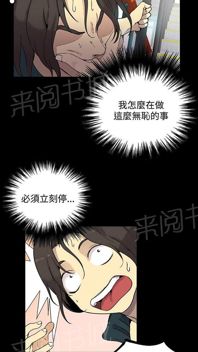 第6话 歇斯底里87