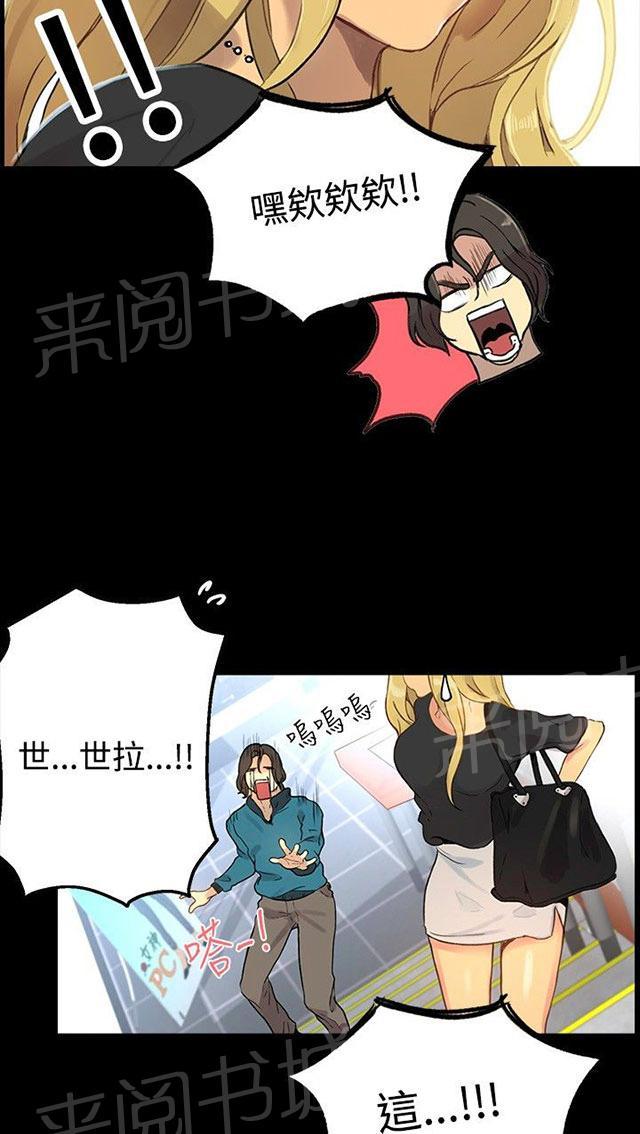 第6话 歇斯底里90