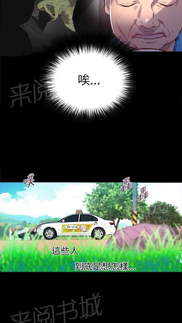 第7话 大兵来袭11