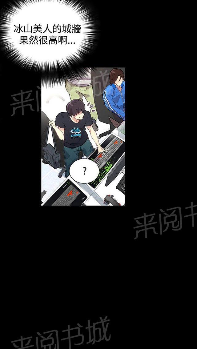 第7话 大兵来袭19