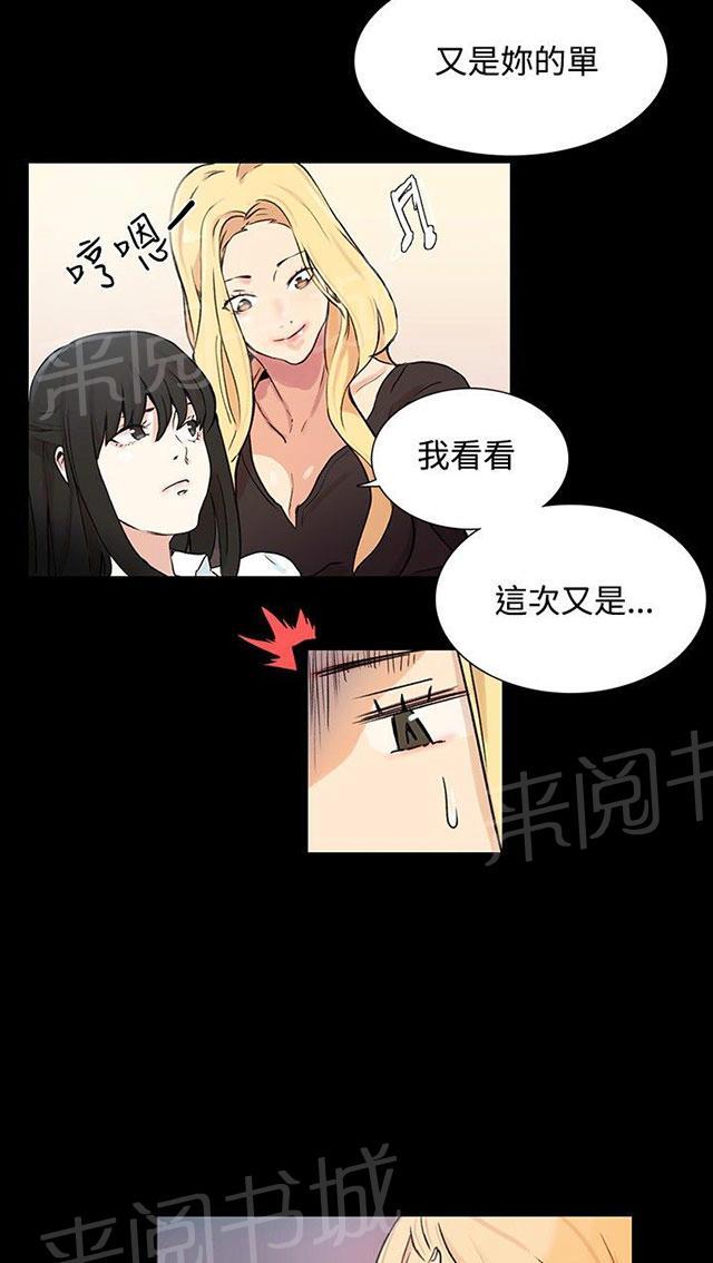 第7话 大兵来袭30