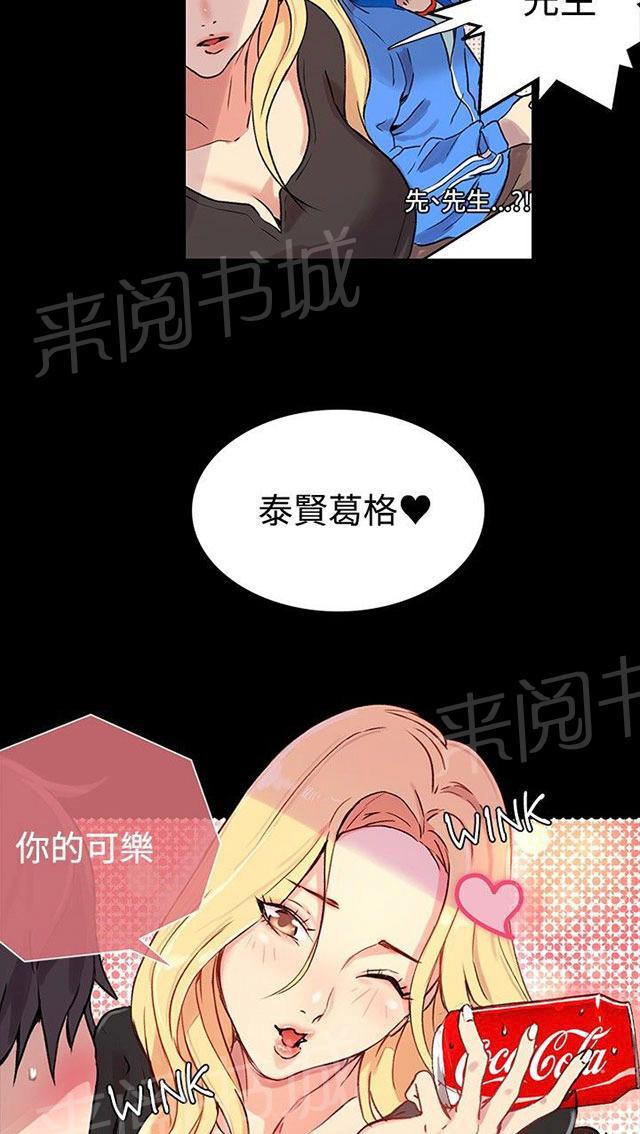 第7话 大兵来袭34