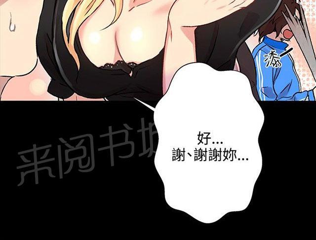 第7话 大兵来袭35