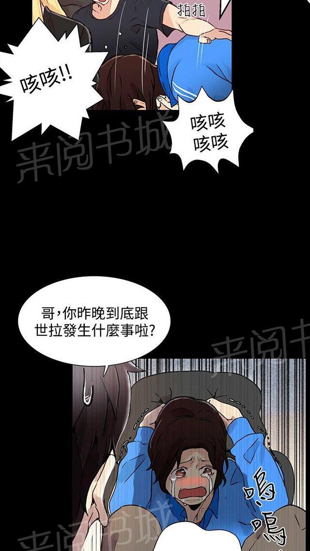 第7话 大兵来袭41