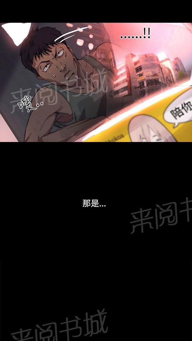 第7话 大兵来袭49