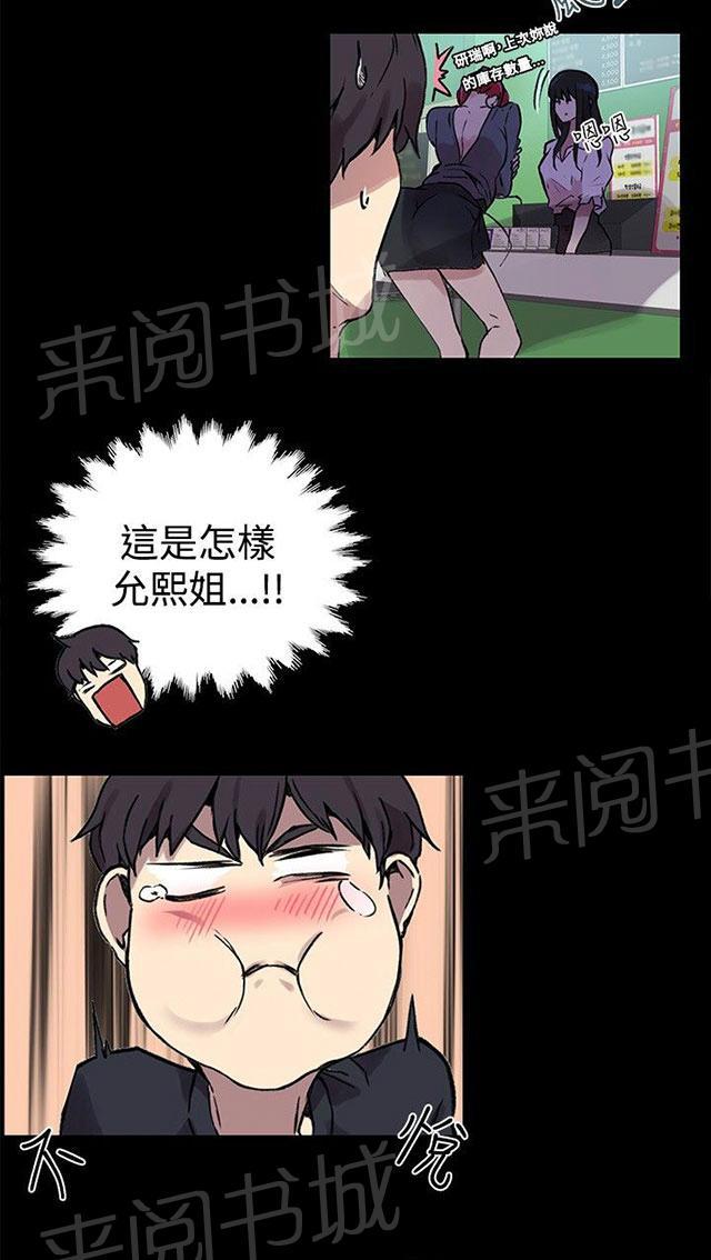 第7话 大兵来袭55