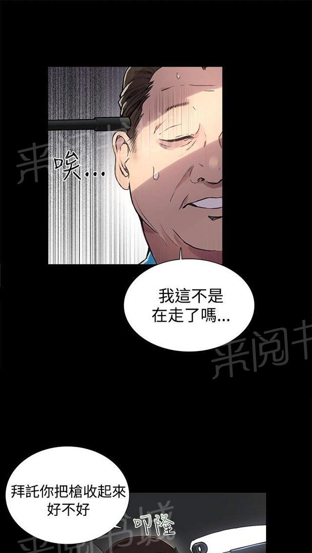 第7话 大兵来袭9