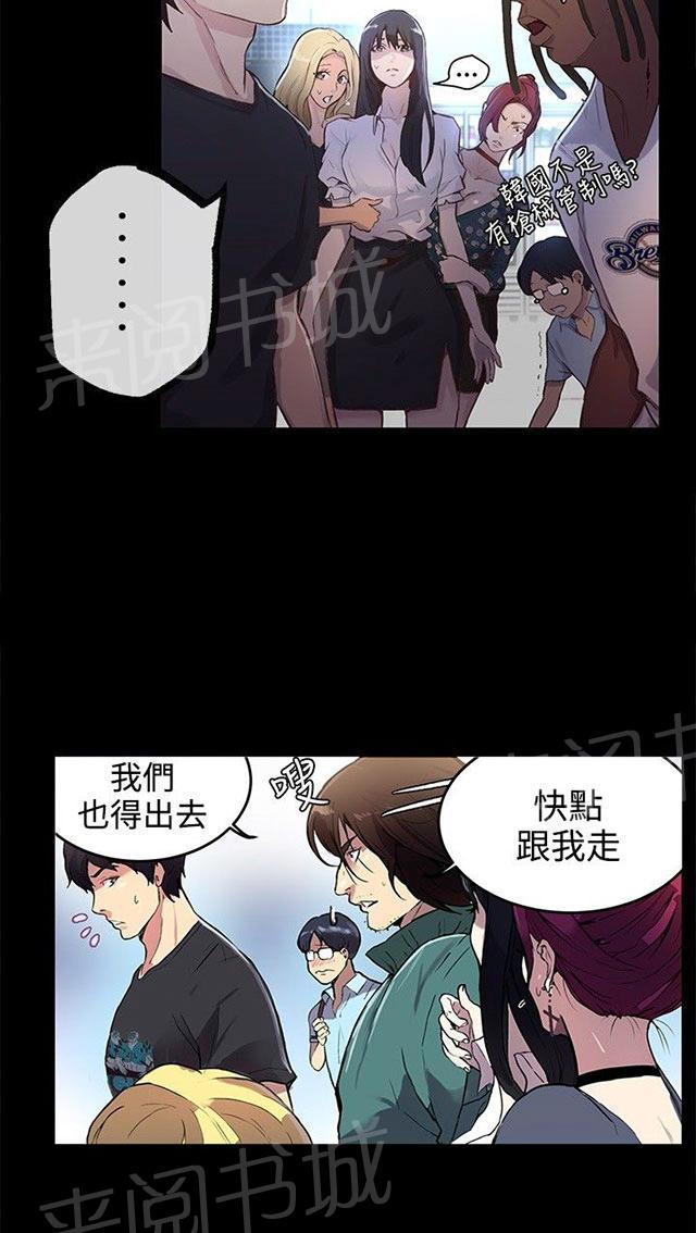 第8话 挟持10