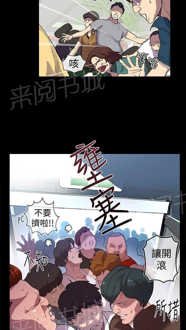 第8话 挟持7