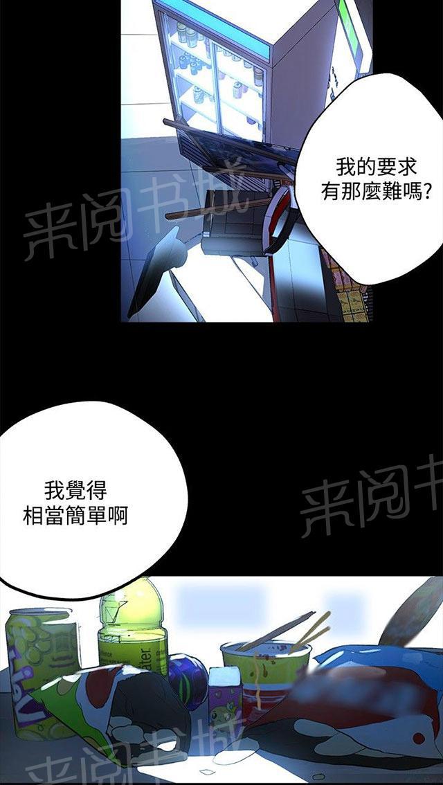 第9话 人质1